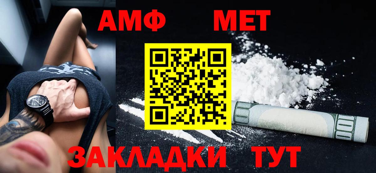 АМФ  Вход с VPN  Новоалександровск  АМФЕТАМИН Розовый 