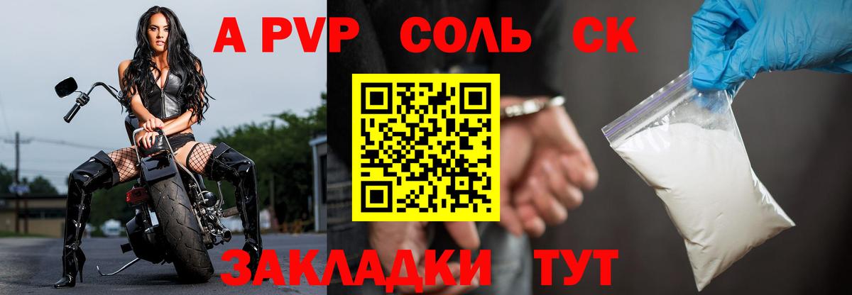 Новоалександровск  APVP VHQ  Вход с VPN  Alpha-PVP кристаллы  A-PVP СК КРИС 