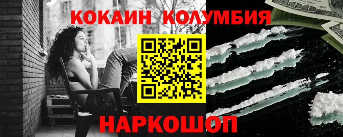 КОКАИН Fish Scale Новоалександровск