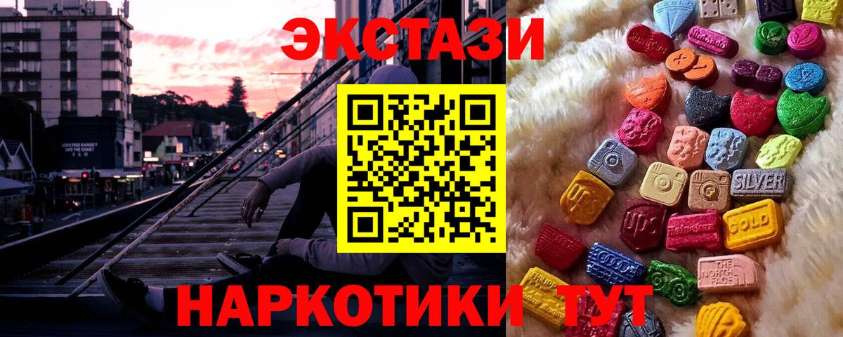 Ecstasy 250 мг Новоалександровск