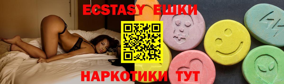 Экстази VHQ  Вход с VPN  Ecstasy  Новоалександровск  Экстази Дубай 