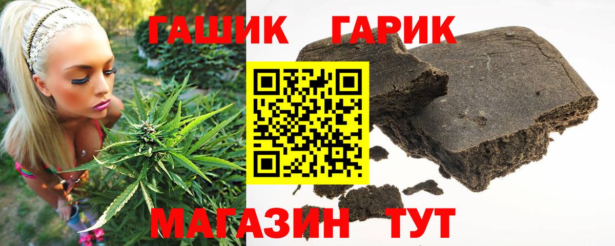 Гашиш hashish  Вход с VPN  Новоалександровск 