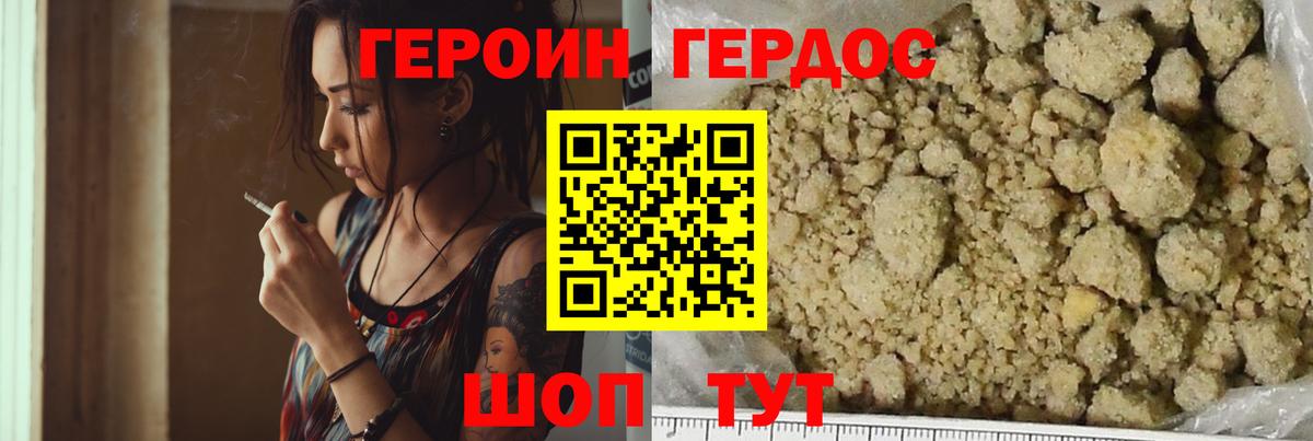 Новоалександровск  ГЕРОИН  Вход с VPN  Героин Heroin 