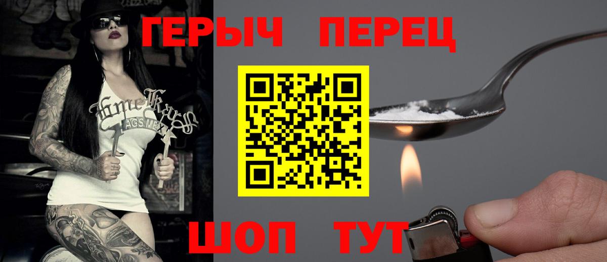 ГЕРОИН белый Новоалександровск