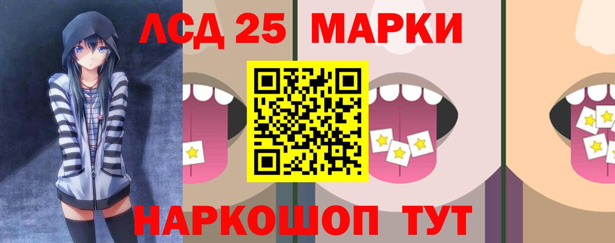 LSD-25 экстази кислота Новоалександровск