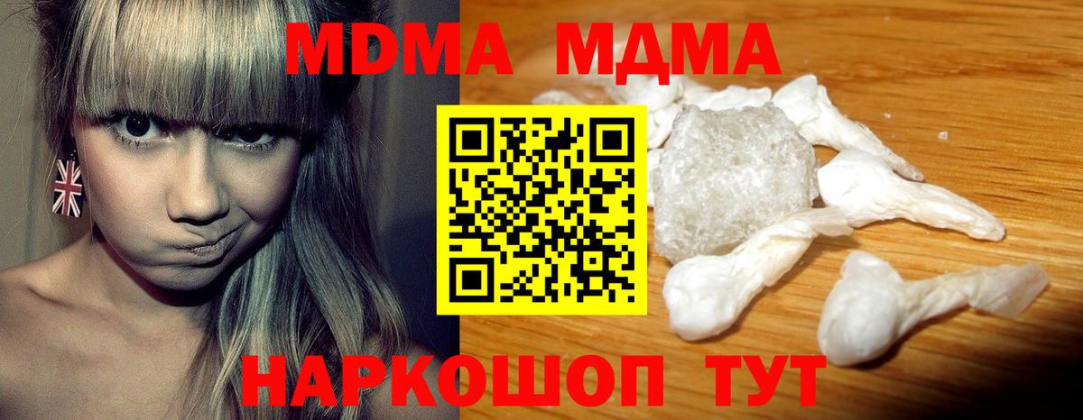 МДМА VHQ Новоалександровск