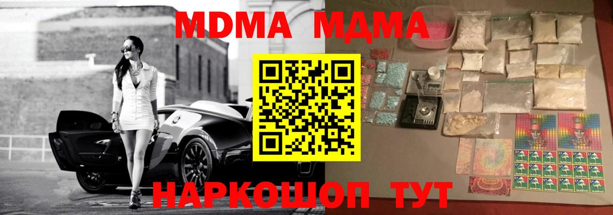 Новоалександровск  МДМА crystal  МДМА  MDMA VHQ  Вход с VPN 