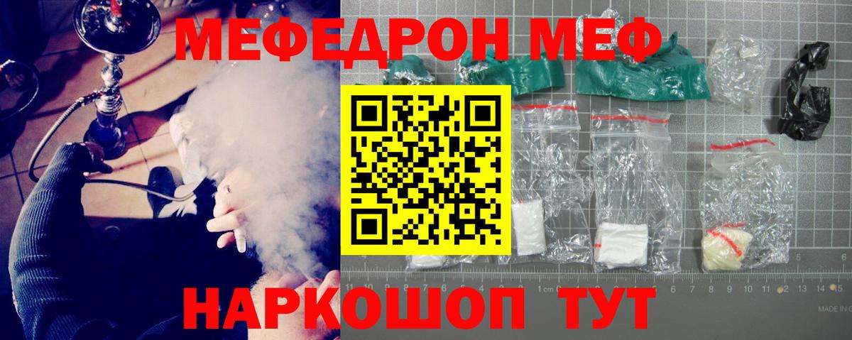 МЕФ  Вход с VPN  Новоалександровск  Меф mephedrone  МЕФ 