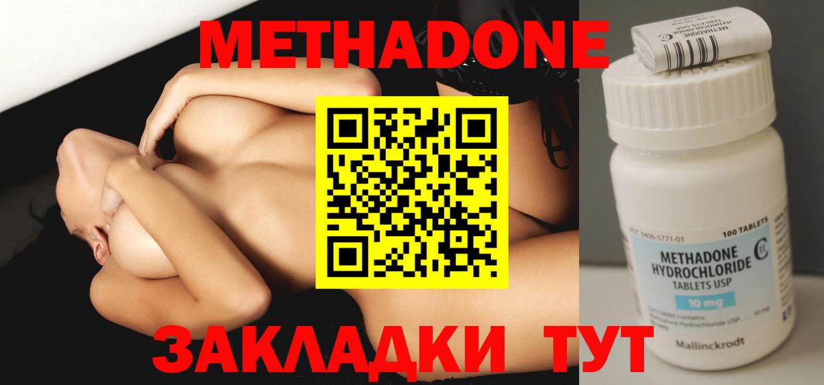 Новоалександровск  МЕТАДОН мёд  Вход с VPN  МЕТАДОН VHQ 