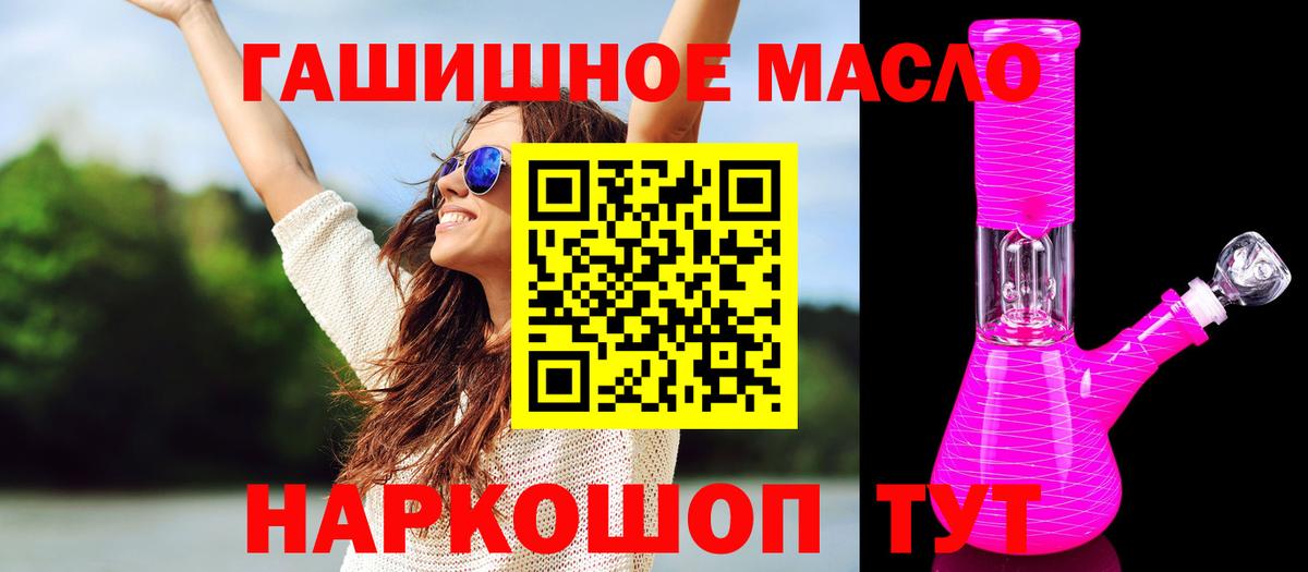 Новоалександровск  ТГК THC oil  Вход с VPN  ТГК THC oil 