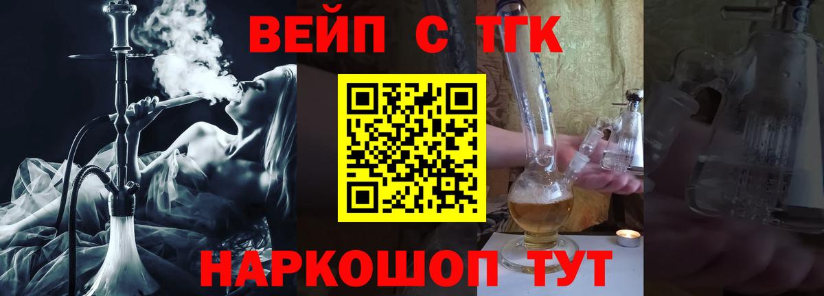 ТГК жижа Новоалександровск