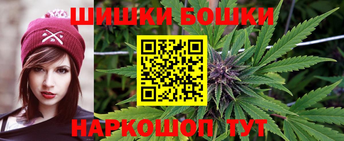 Каннабис THC 21%  Вход с VPN  Конопля AK-47  Новоалександровск  Бошки Шишки VHQ  Марихуана AK-47 